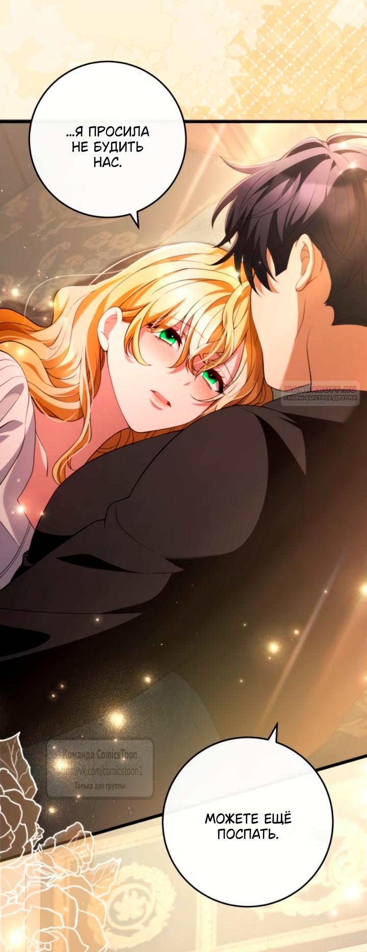 Read Варварское предложение манга читать онлайн Manga Online