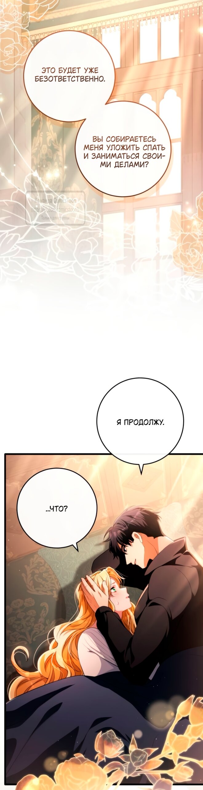 Read Варварское предложение манга читать онлайн Manga Online