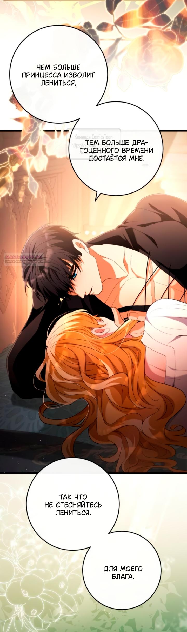 Read Варварское предложение манга читать онлайн Manga Online