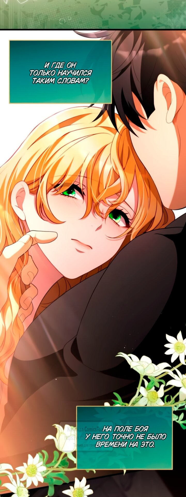 Read Варварское предложение манга читать онлайн Manga Online