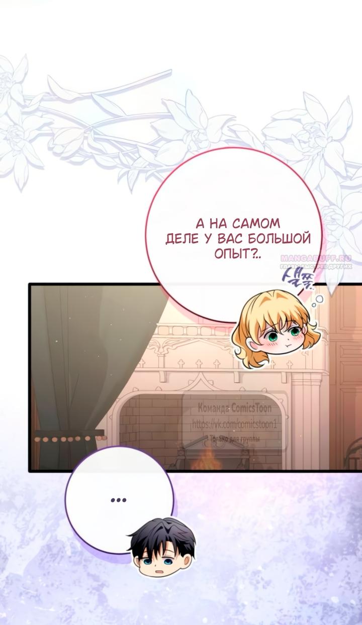 Read Варварское предложение манга читать онлайн Manga Online