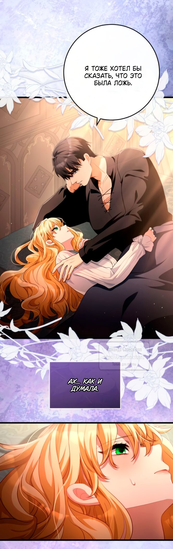 Read Варварское предложение манга читать онлайн Manga Online
