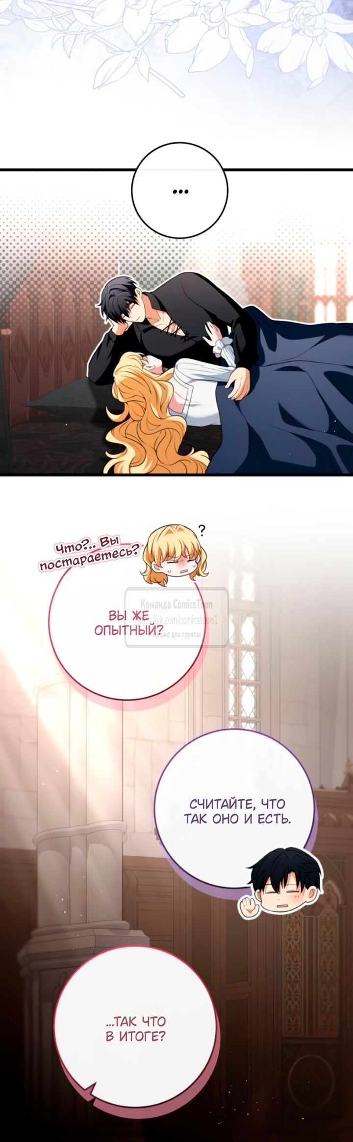 Read Варварское предложение манга читать онлайн Manga Online