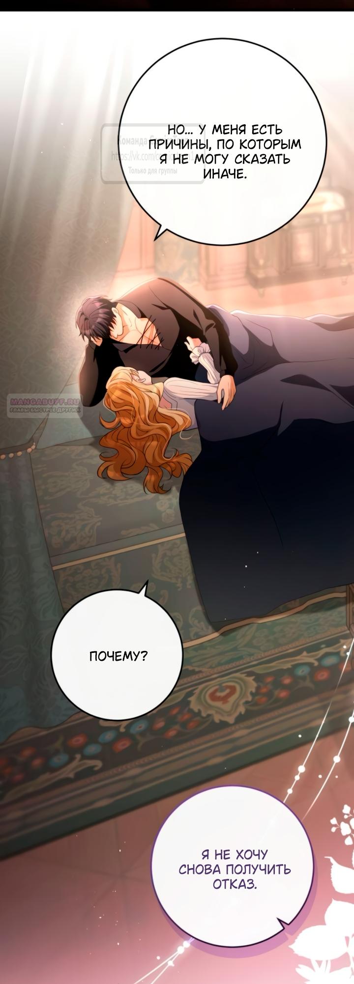 Read Варварское предложение манга читать онлайн Manga Online