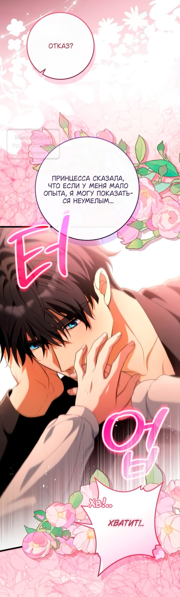 Read Варварское предложение манга читать онлайн Manga Online