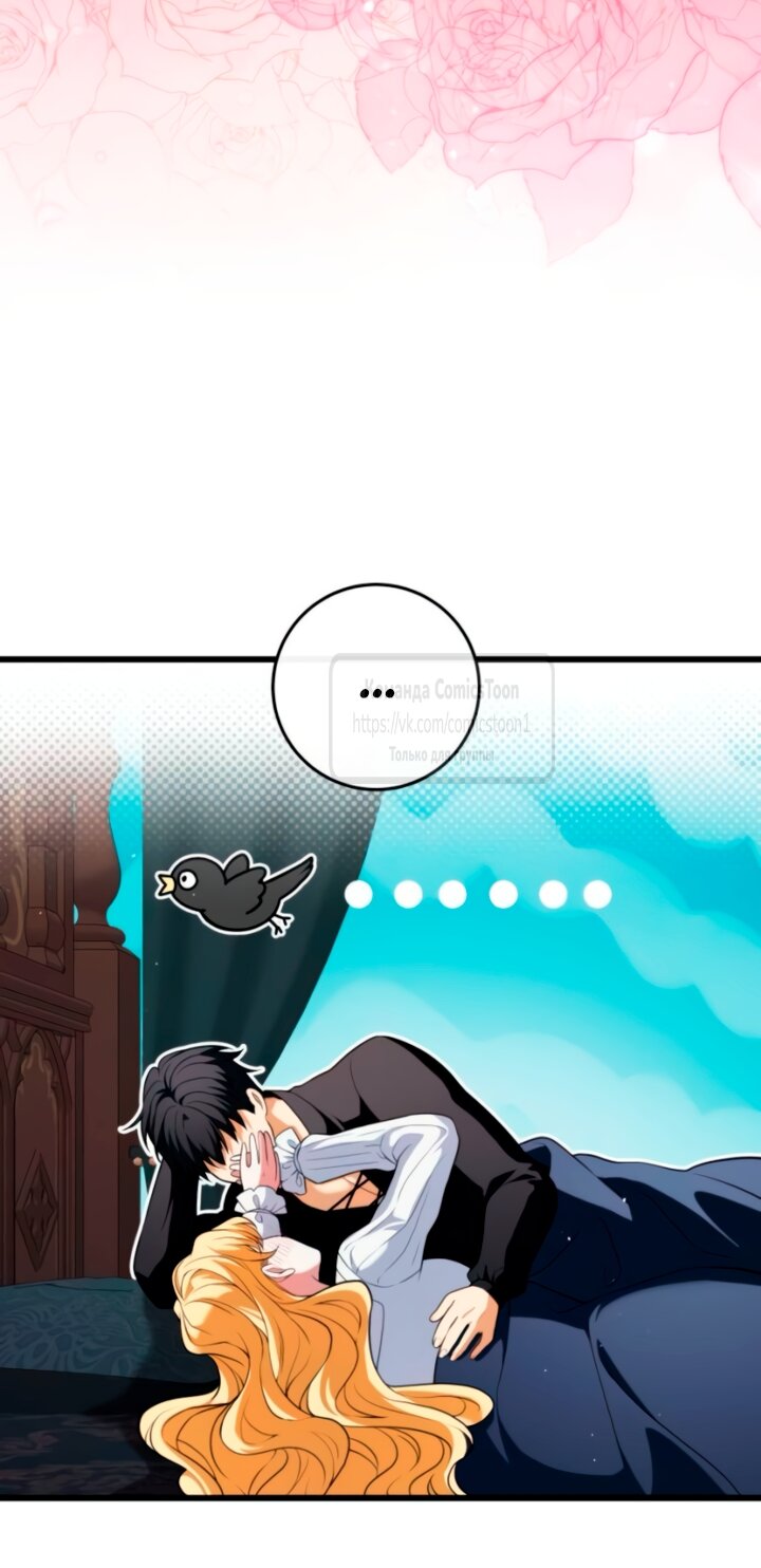 Read Варварское предложение манга читать онлайн Manga Online