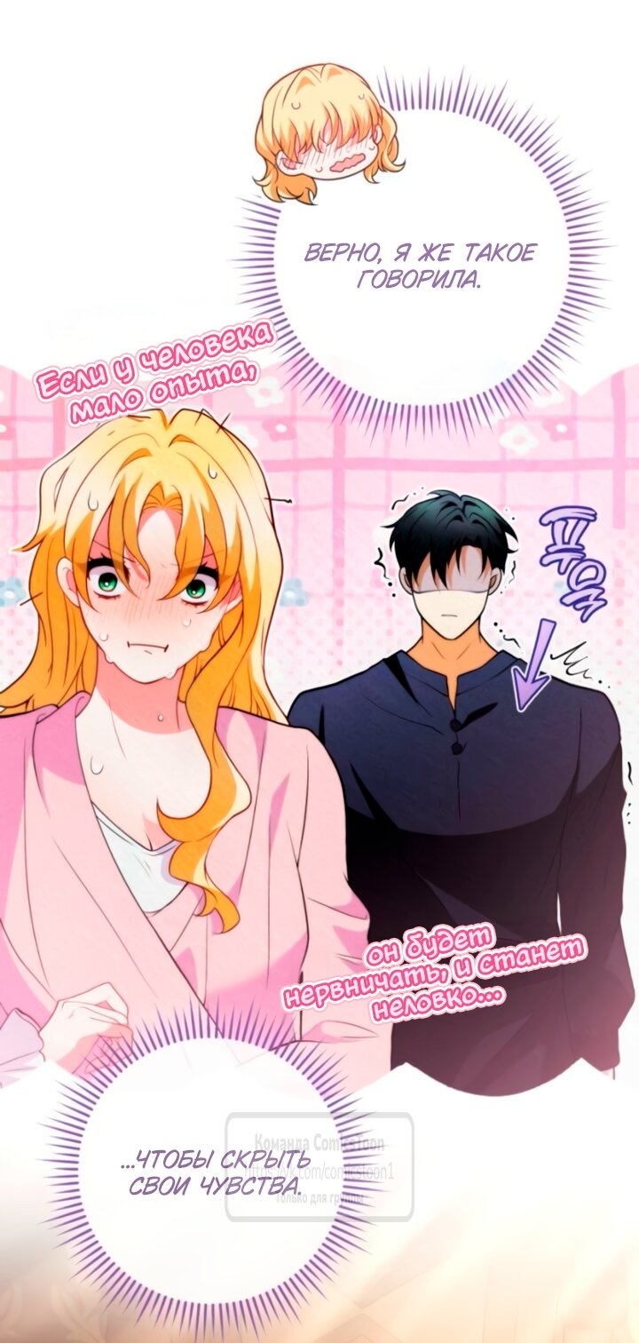 Read Варварское предложение манга читать онлайн Manga Online