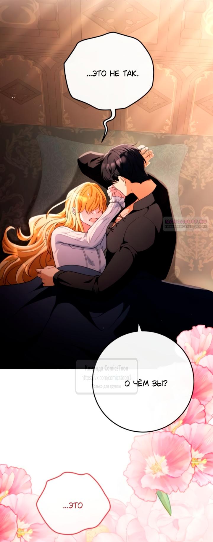 Read Варварское предложение манга читать онлайн Manga Online