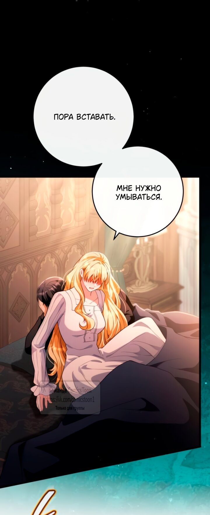 Read Варварское предложение манга читать онлайн Manga Online