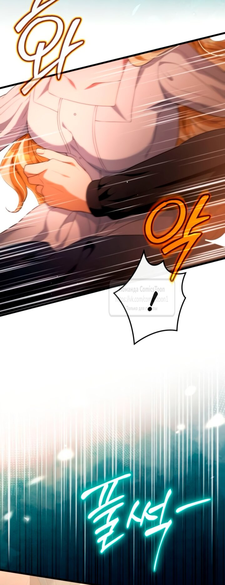 Read Варварское предложение манга читать онлайн Manga Online