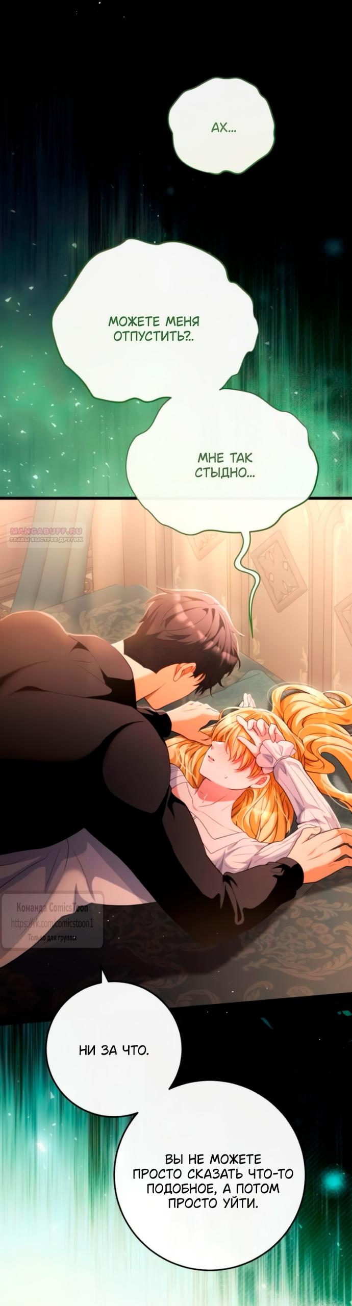 Read Варварское предложение манга читать онлайн Manga Online