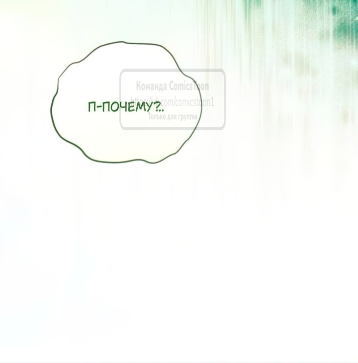 Read Варварское предложение манга читать онлайн Manga Online