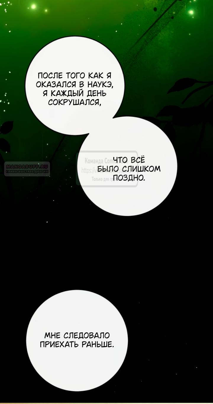 Read Варварское предложение манга читать онлайн Manga Online