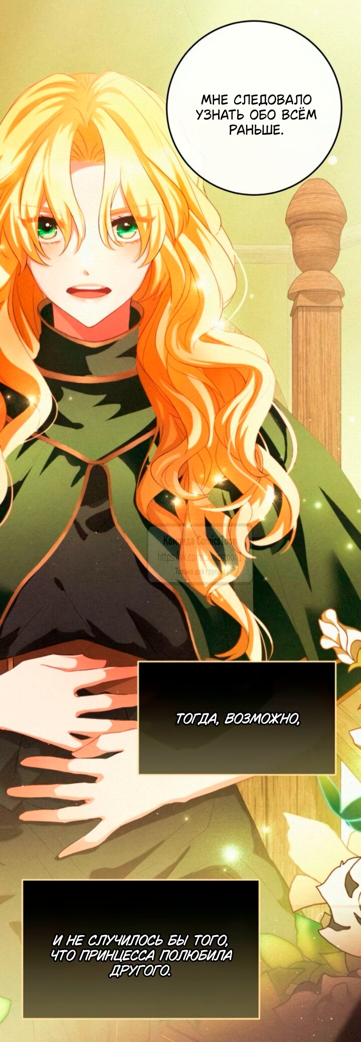 Read Варварское предложение манга читать онлайн Manga Online