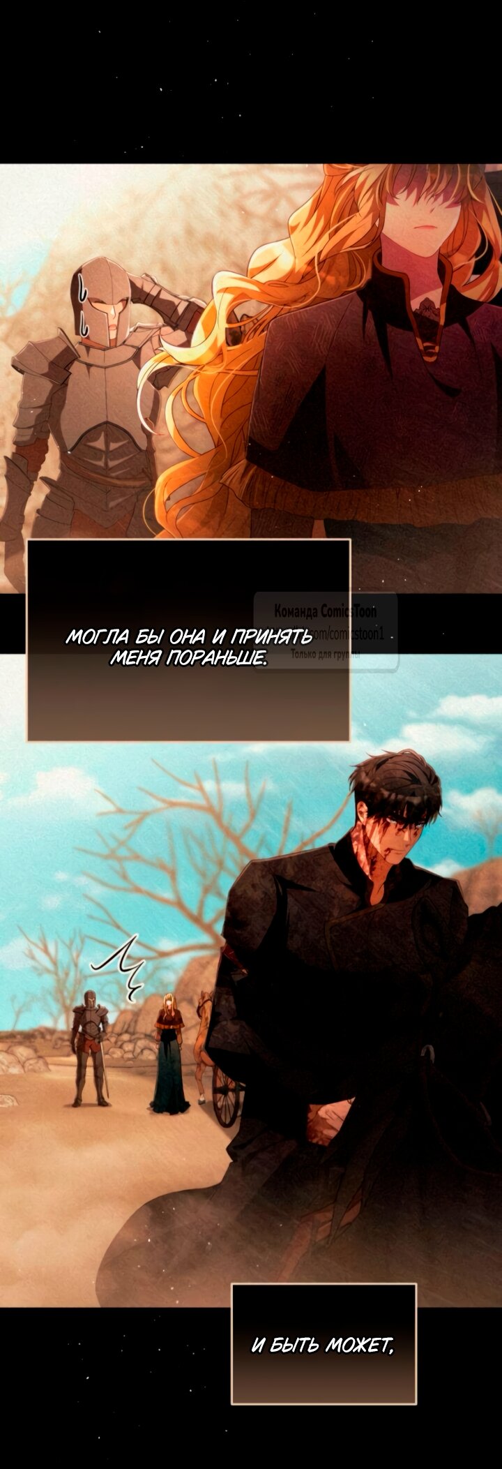 Read Варварское предложение манга читать онлайн Manga Online