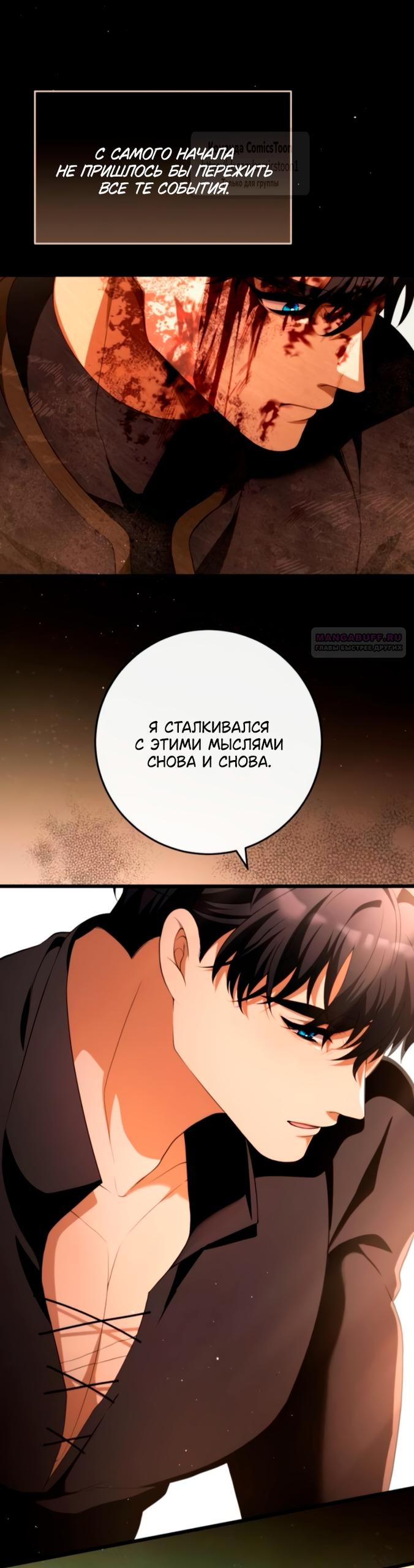 Read Варварское предложение манга читать онлайн Manga Online