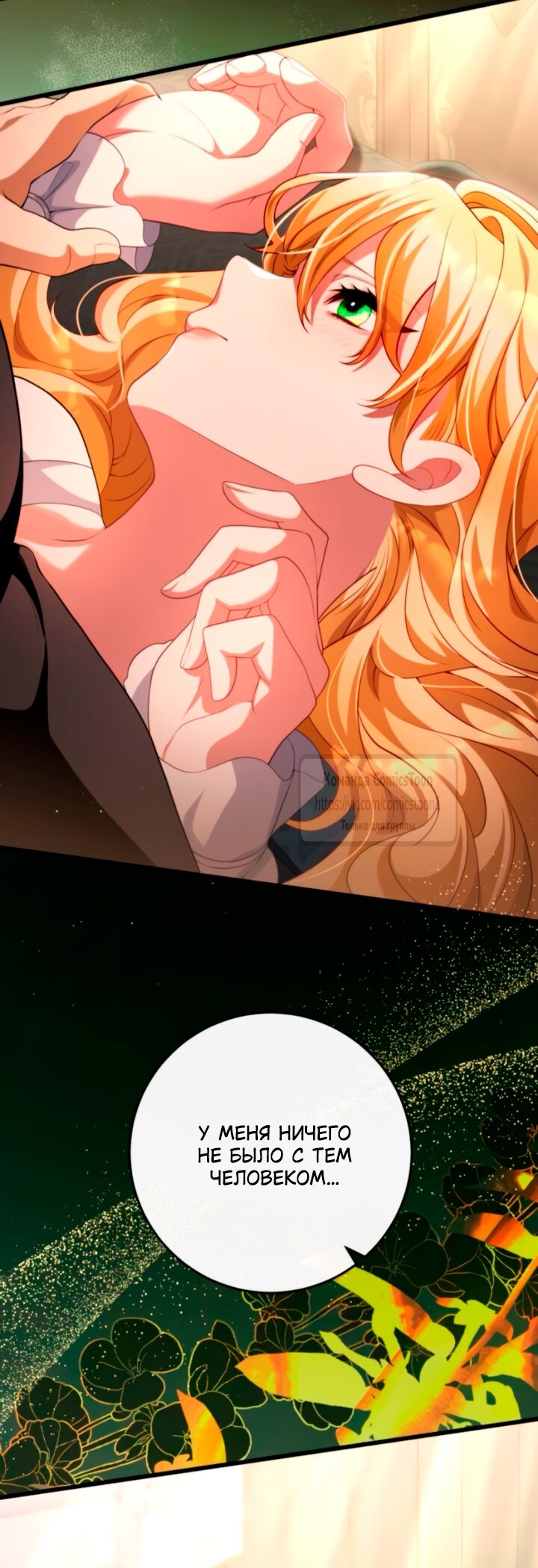 Read Варварское предложение манга читать онлайн Manga Online