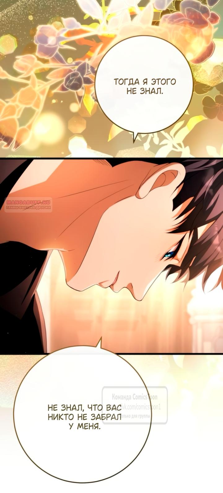 Read Варварское предложение манга читать онлайн Manga Online
