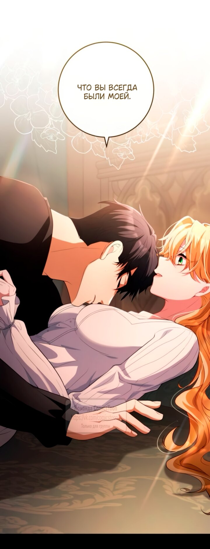 Read Варварское предложение манга читать онлайн Manga Online
