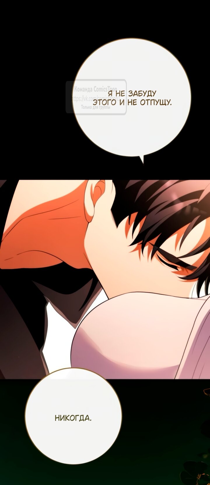 Read Варварское предложение манга читать онлайн Manga Online