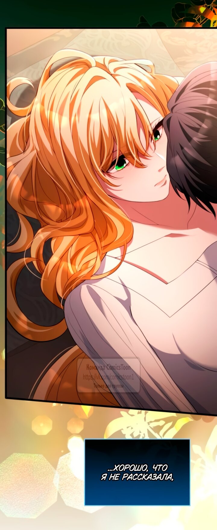 Read Варварское предложение манга читать онлайн Manga Online