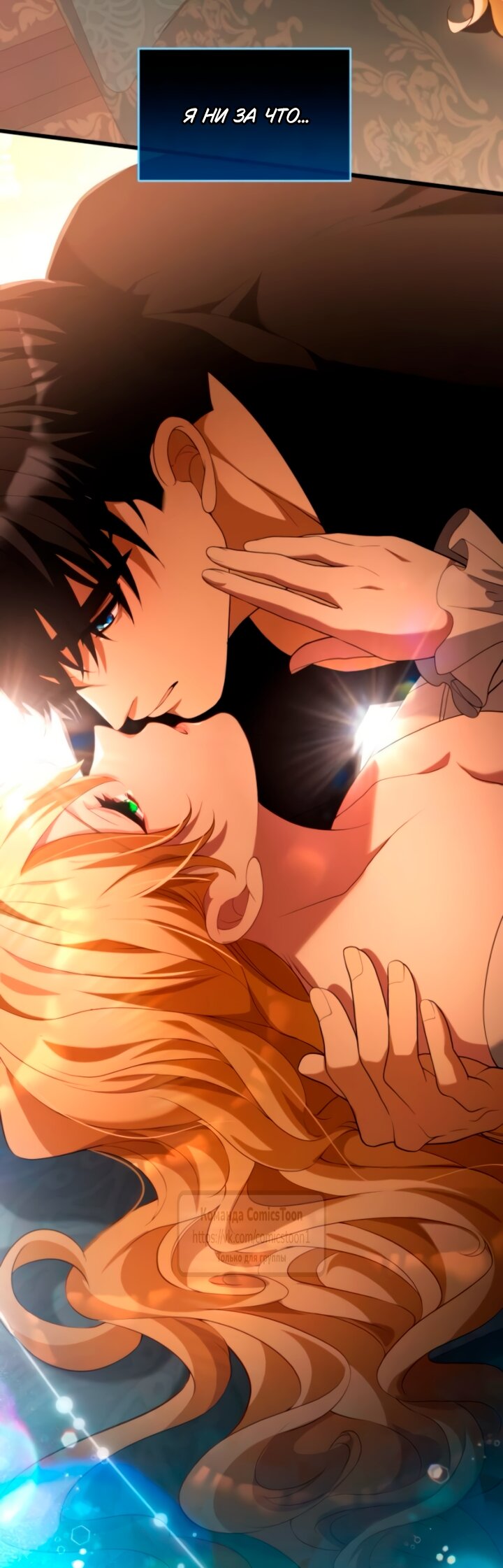 Read Варварское предложение манга читать онлайн Manga Online