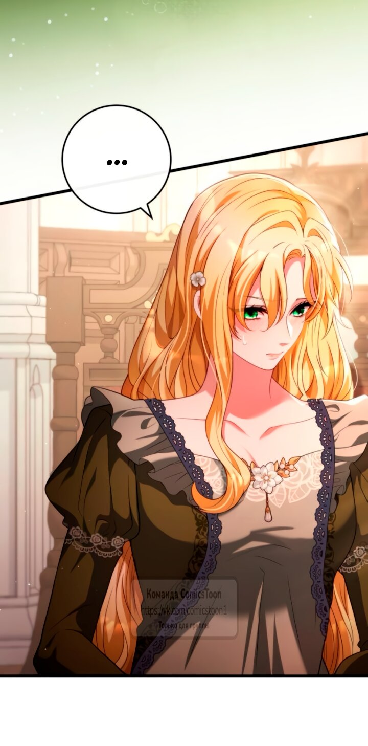 Read Варварское предложение манга читать онлайн Manga Online