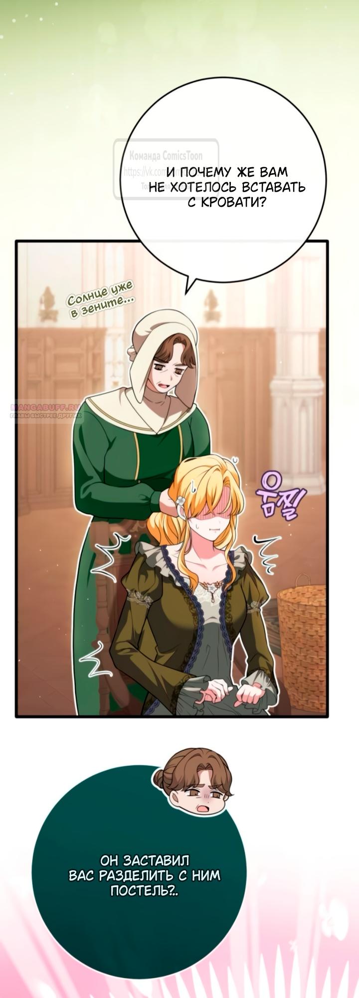 Read Варварское предложение манга читать онлайн Manga Online