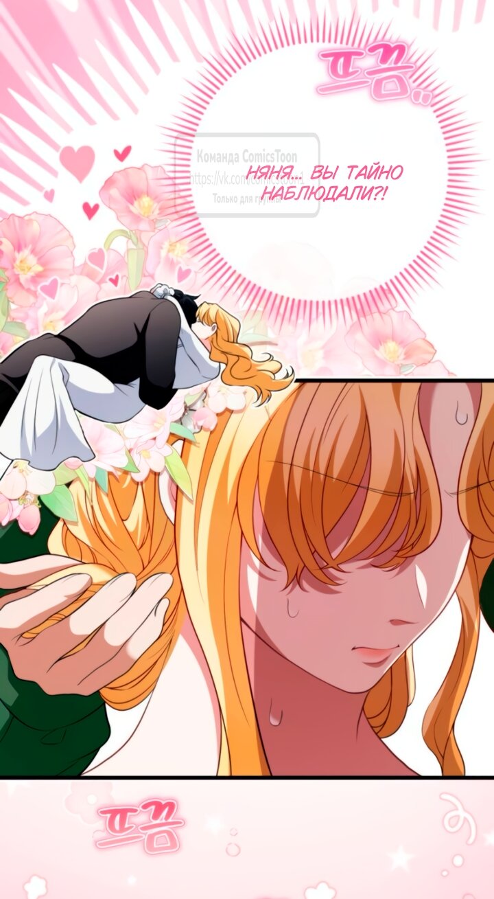 Read Варварское предложение манга читать онлайн Manga Online