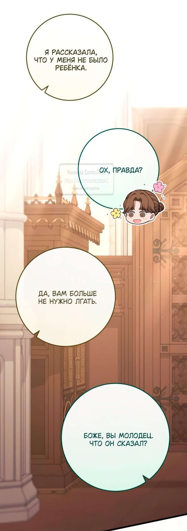 Read Варварское предложение манга читать онлайн Manga Online
