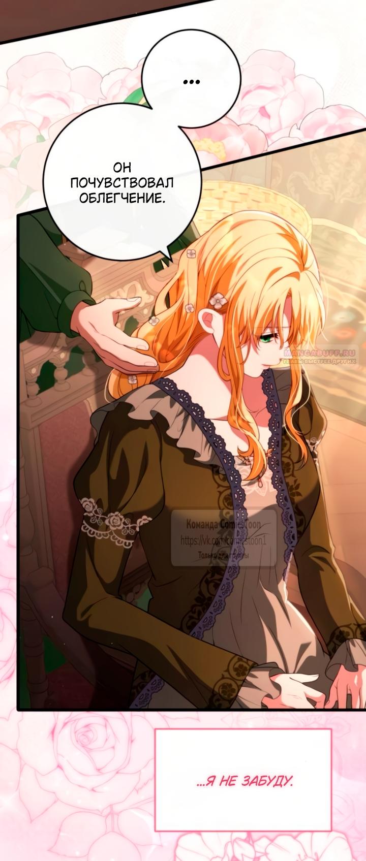 Read Варварское предложение манга читать онлайн Manga Online