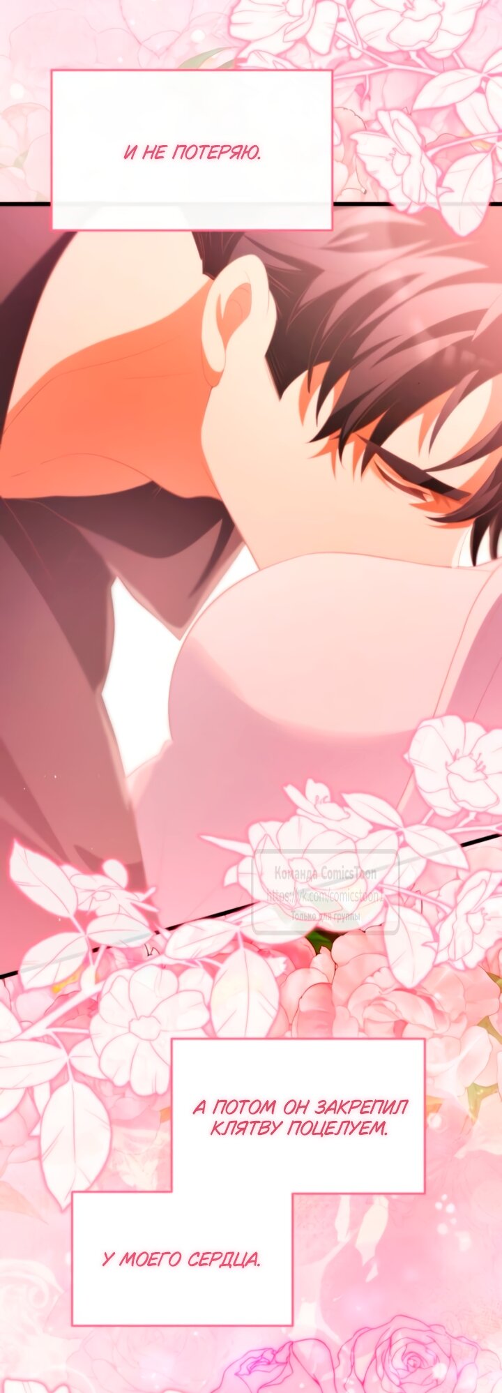 Read Варварское предложение манга читать онлайн Manga Online