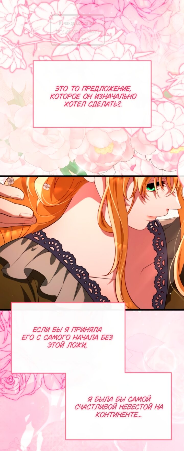 Read Варварское предложение манга читать онлайн Manga Online