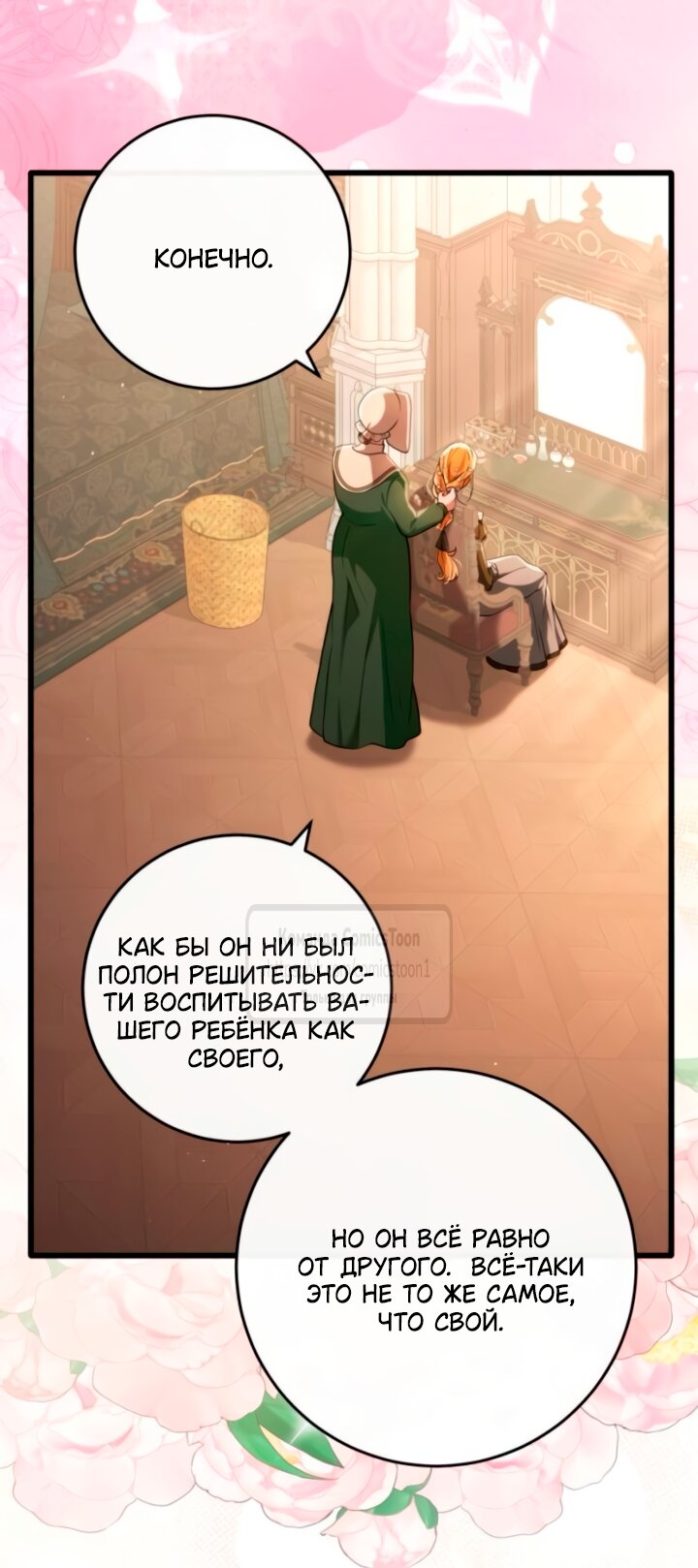 Read Варварское предложение манга читать онлайн Manga Online