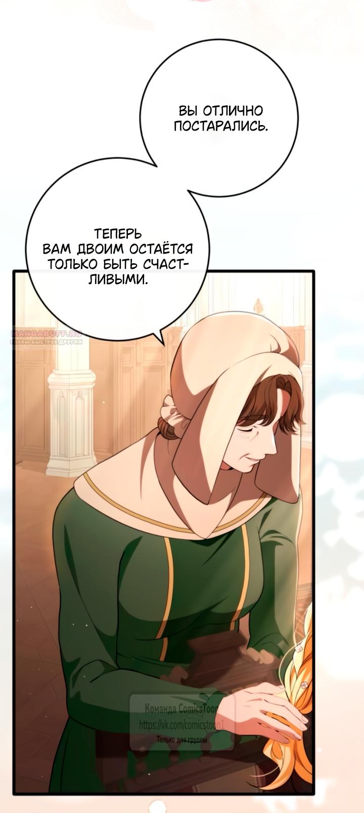 Read Варварское предложение манга читать онлайн Manga Online