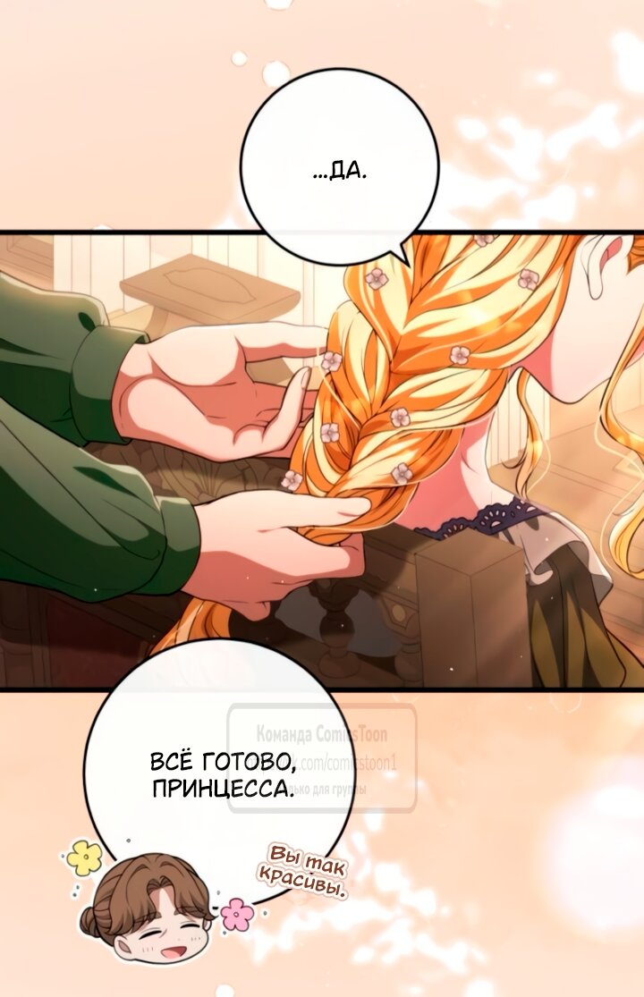 Read Варварское предложение манга читать онлайн Manga Online