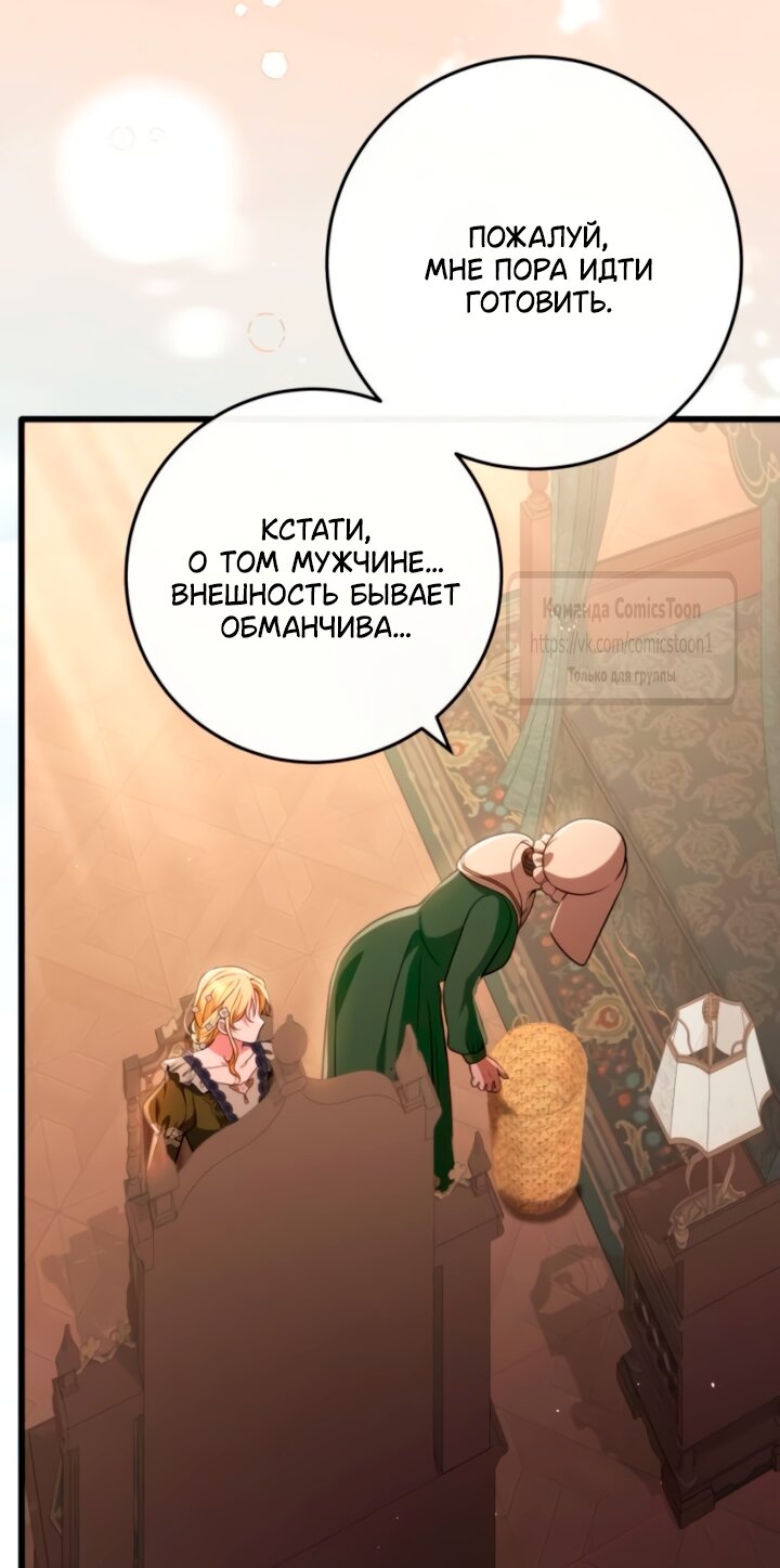Read Варварское предложение манга читать онлайн Manga Online