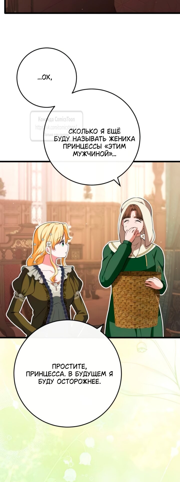 Read Варварское предложение манга читать онлайн Manga Online