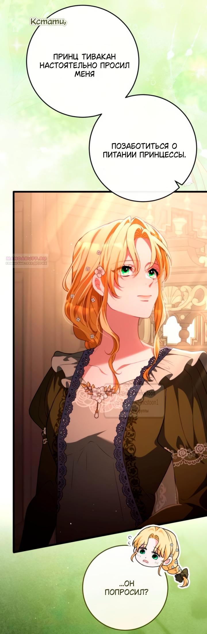 Read Варварское предложение манга читать онлайн Manga Online