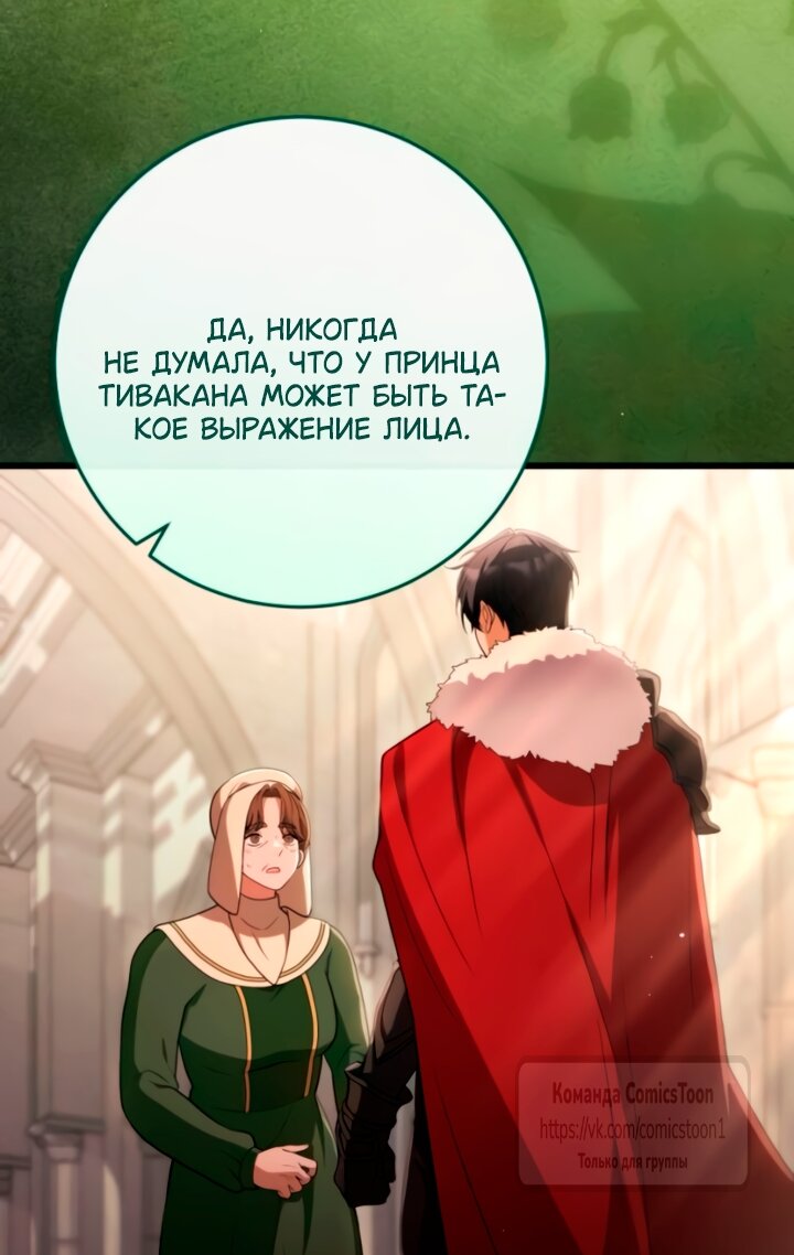Read Варварское предложение манга читать онлайн Manga Online