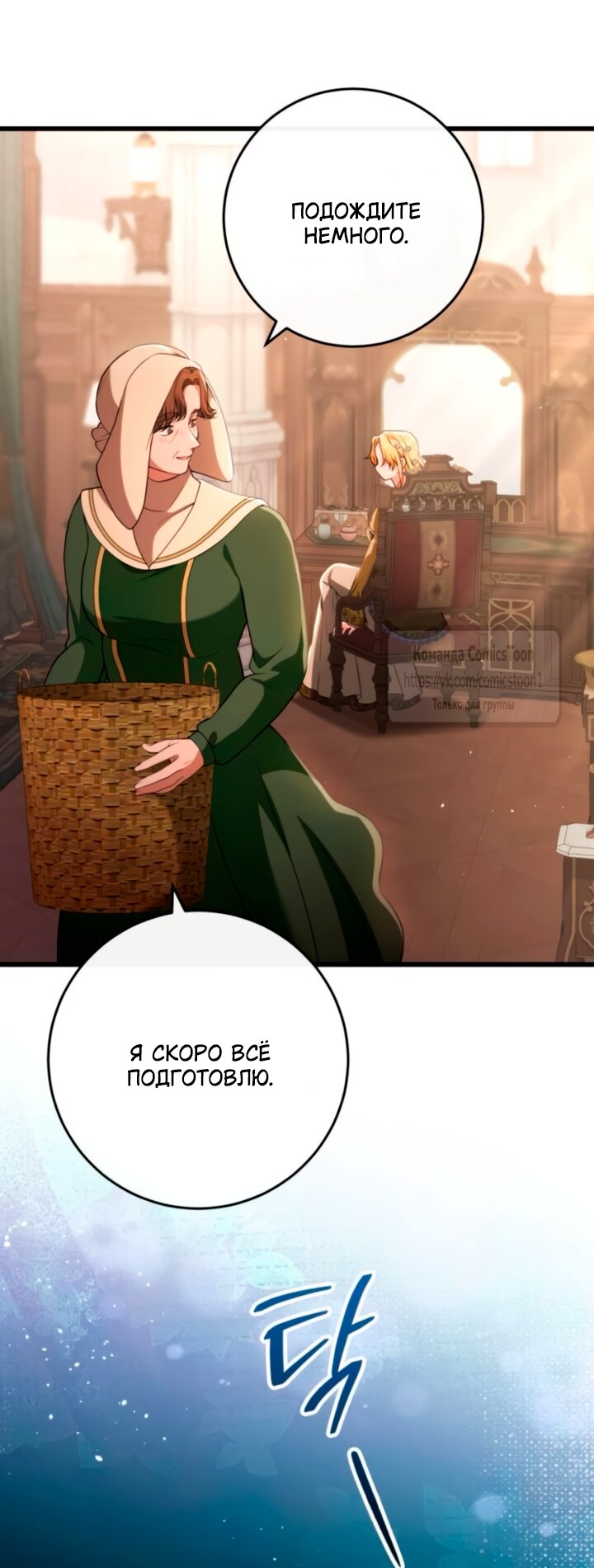 Read Варварское предложение манга читать онлайн Manga Online