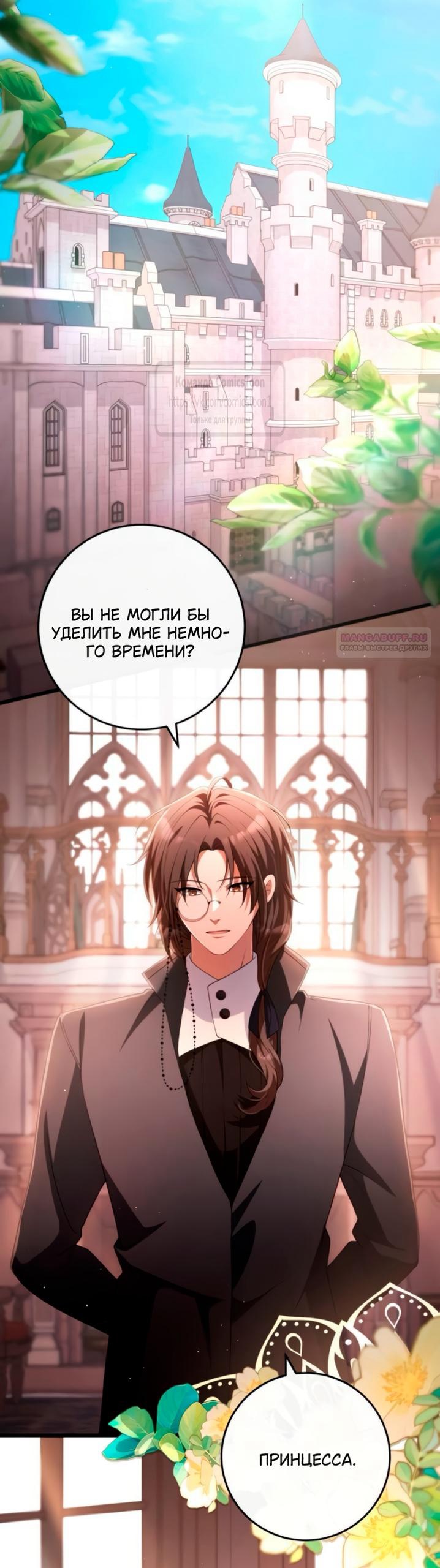 Read Варварское предложение манга читать онлайн Manga Online