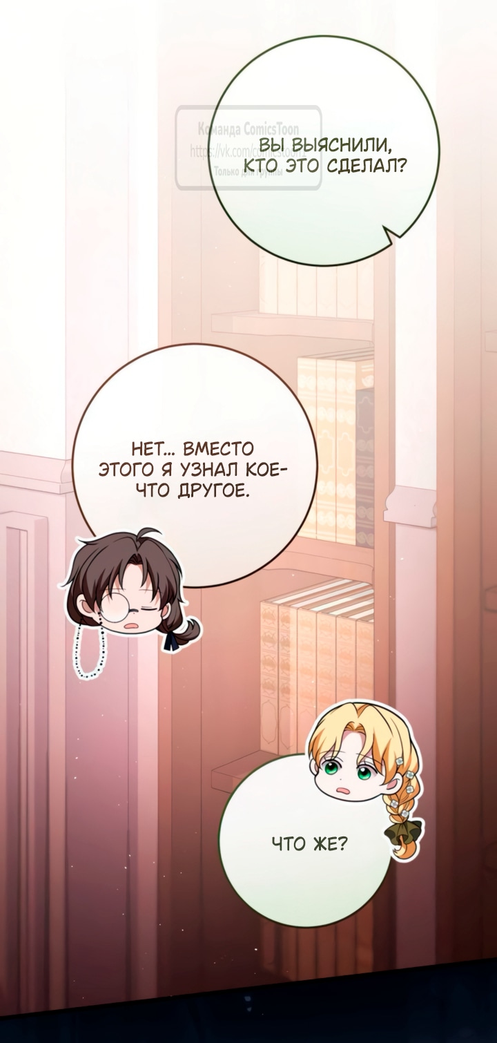 Read Варварское предложение манга читать онлайн Manga Online
