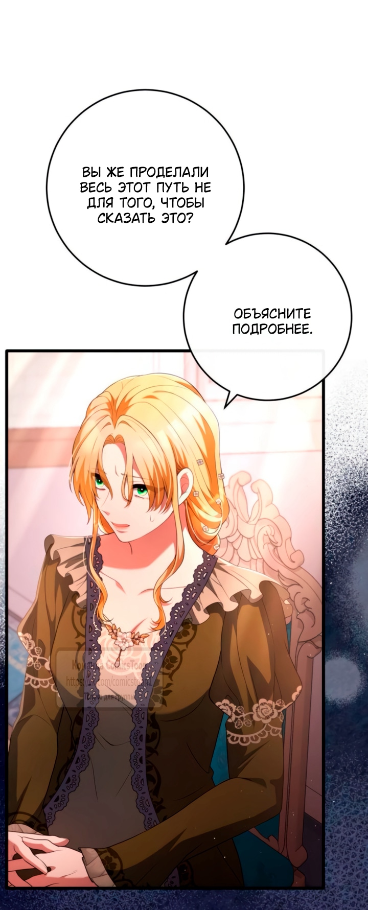 Read Варварское предложение манга читать онлайн Manga Online