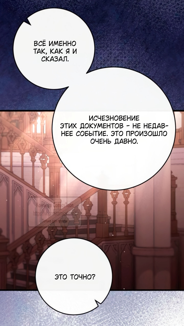 Read Варварское предложение манга читать онлайн Manga Online