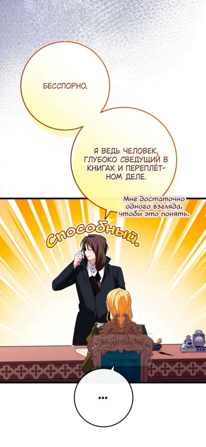 Read Варварское предложение манга читать онлайн Manga Online