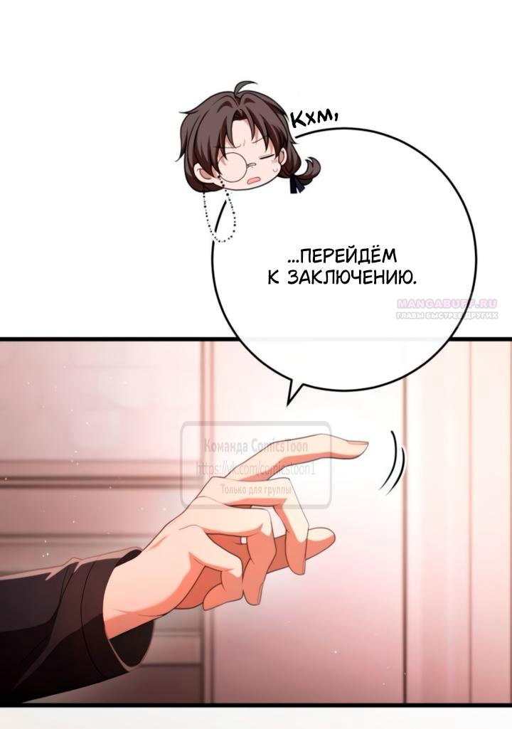 Read Варварское предложение манга читать онлайн Manga Online