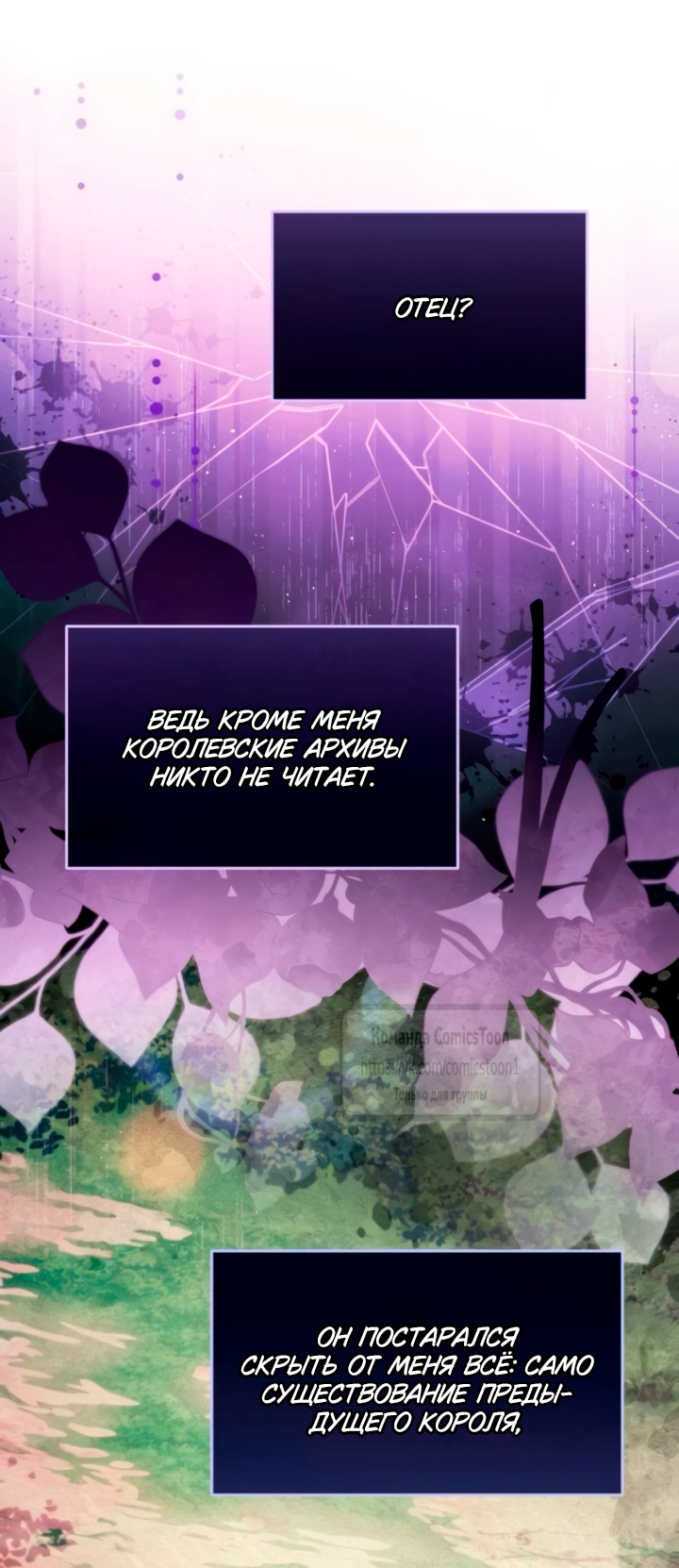 Read Варварское предложение манга читать онлайн Manga Online