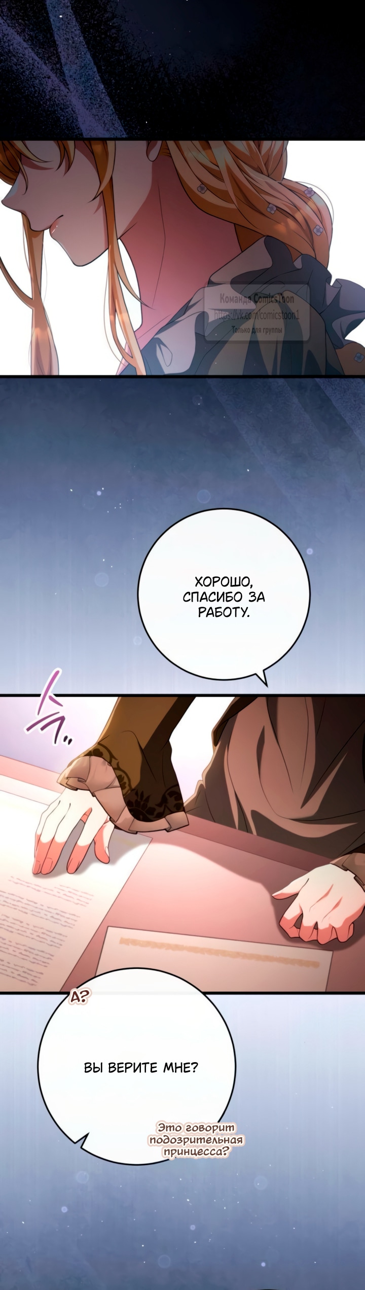 Read Варварское предложение манга читать онлайн Manga Online