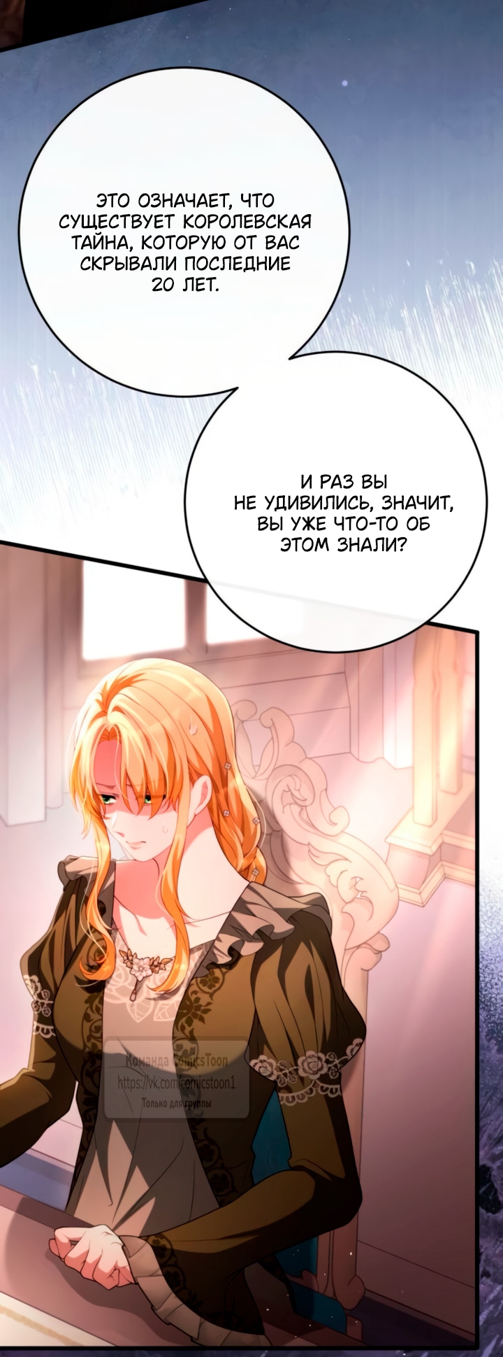 Read Варварское предложение манга читать онлайн Manga Online